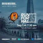 Run For Hal | ORIGIN SEOUL 2026